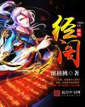 七皇子藏经阁
