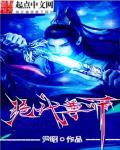 绝代至尊