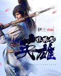 非典型勇者作者曲奇碎可可
