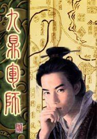 九鼎会不会死兵