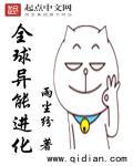 异能进化排行