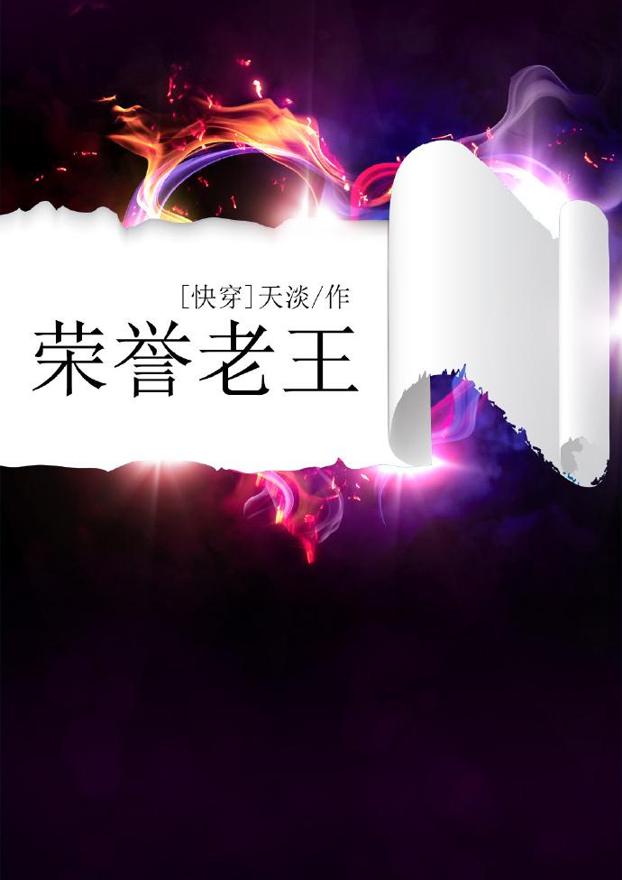 贴身侍卫楚白全文免费阅读