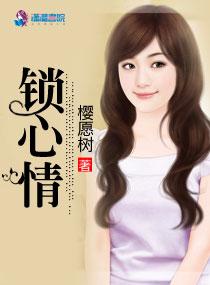 暖婚私宠总裁小叔请放手无删减