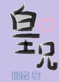 兄宠