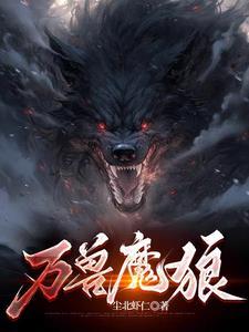 吞噬进化:从北极狼开始